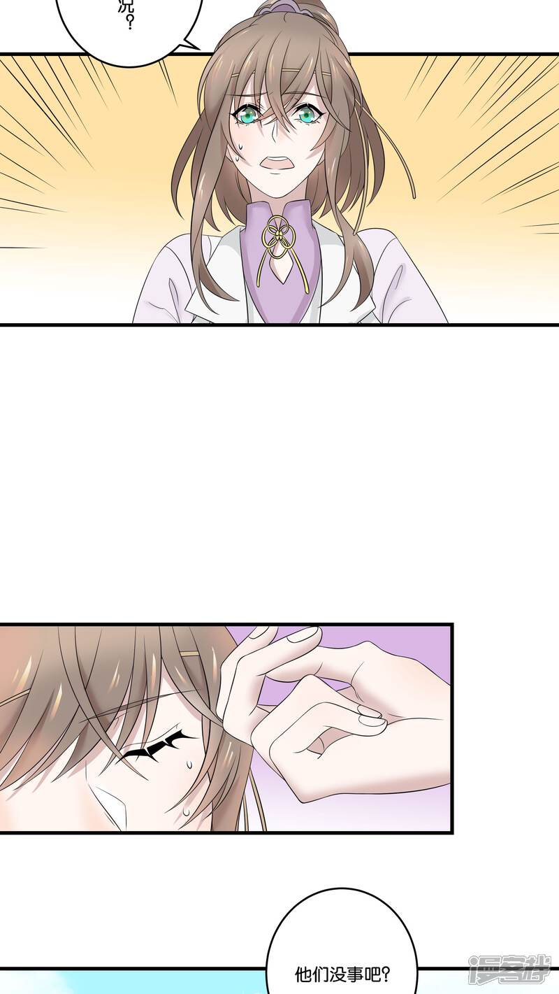 【往生玉】漫画-（第18话 兔子的心上人）章节漫画下拉式图片-第23张图片