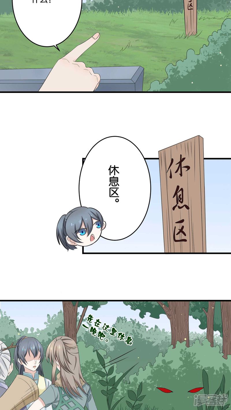 【往生玉】漫画-（第4话 跟我走）章节漫画下拉式图片-27.jpg