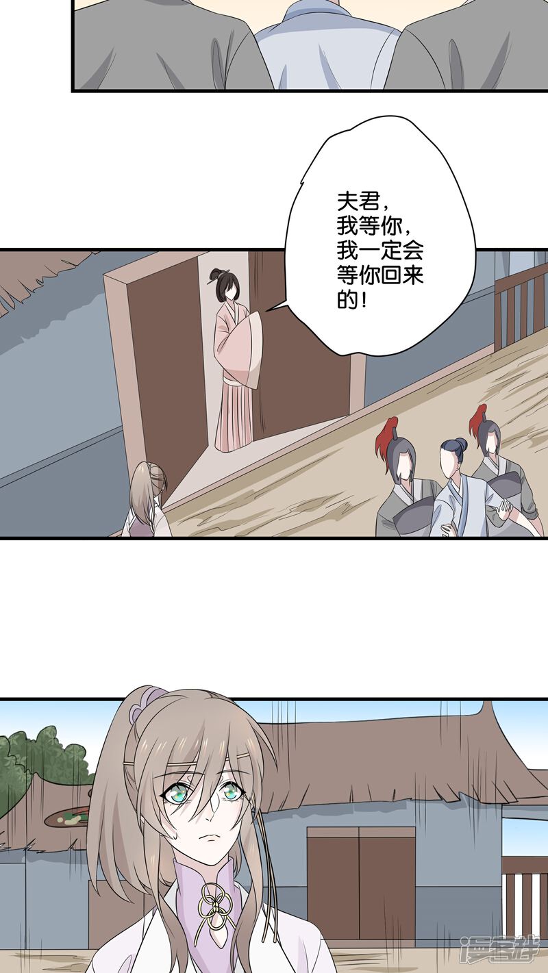 【往生玉】漫画-（第14话 她的前生）章节漫画下拉式图片-第18张图片