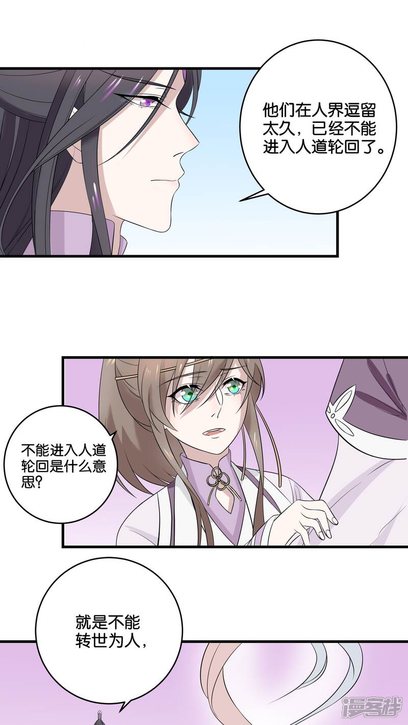【往生玉】漫画-（第15话 往生之玉）章节漫画下拉式图片-第12张图片