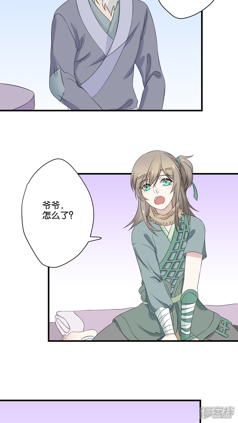 【往生玉】漫画-（第8话 离别）章节漫画下拉式图片-第20张图片