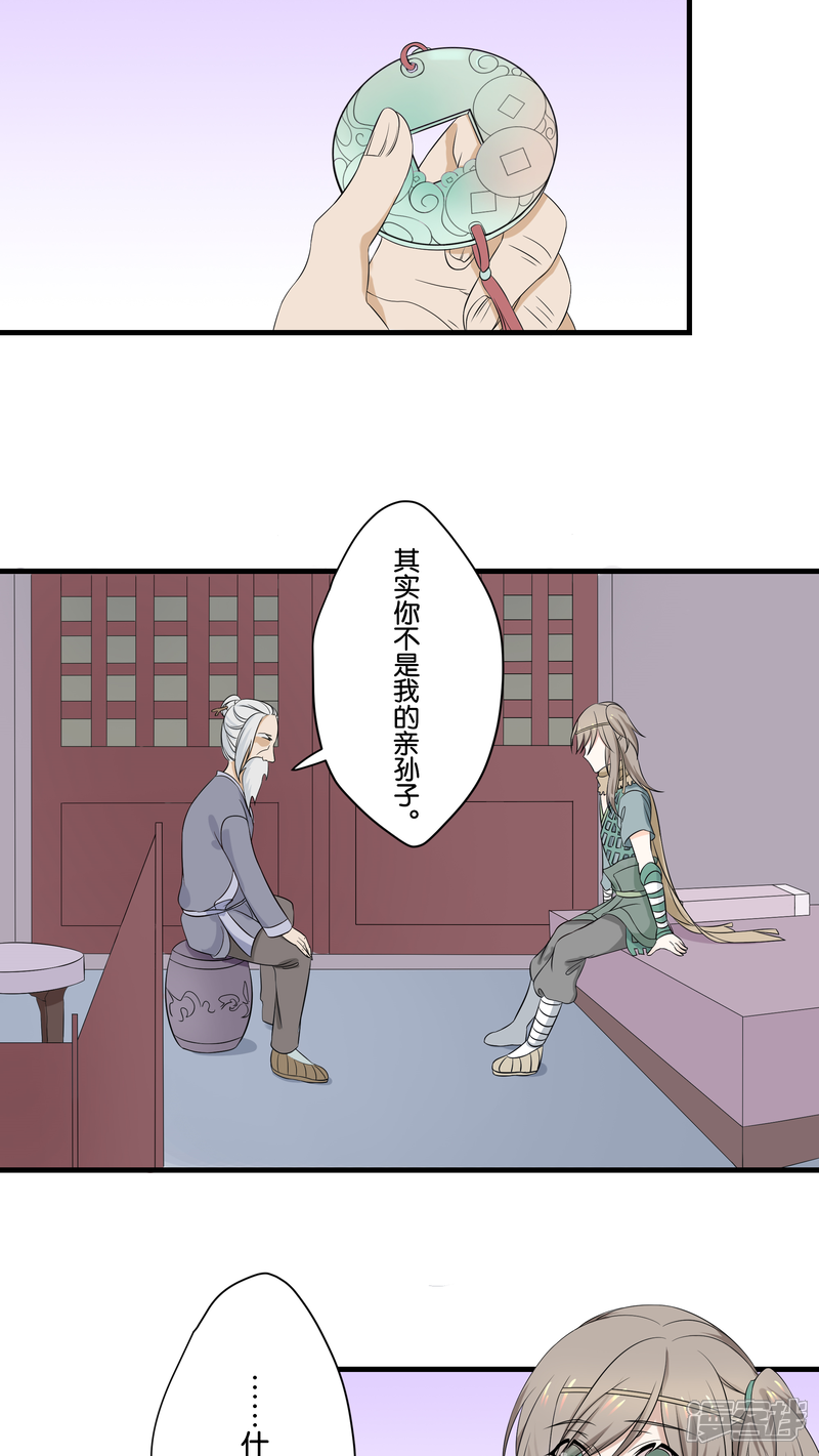 【往生玉】漫画-（第8话 离别）章节漫画下拉式图片-21.jpg