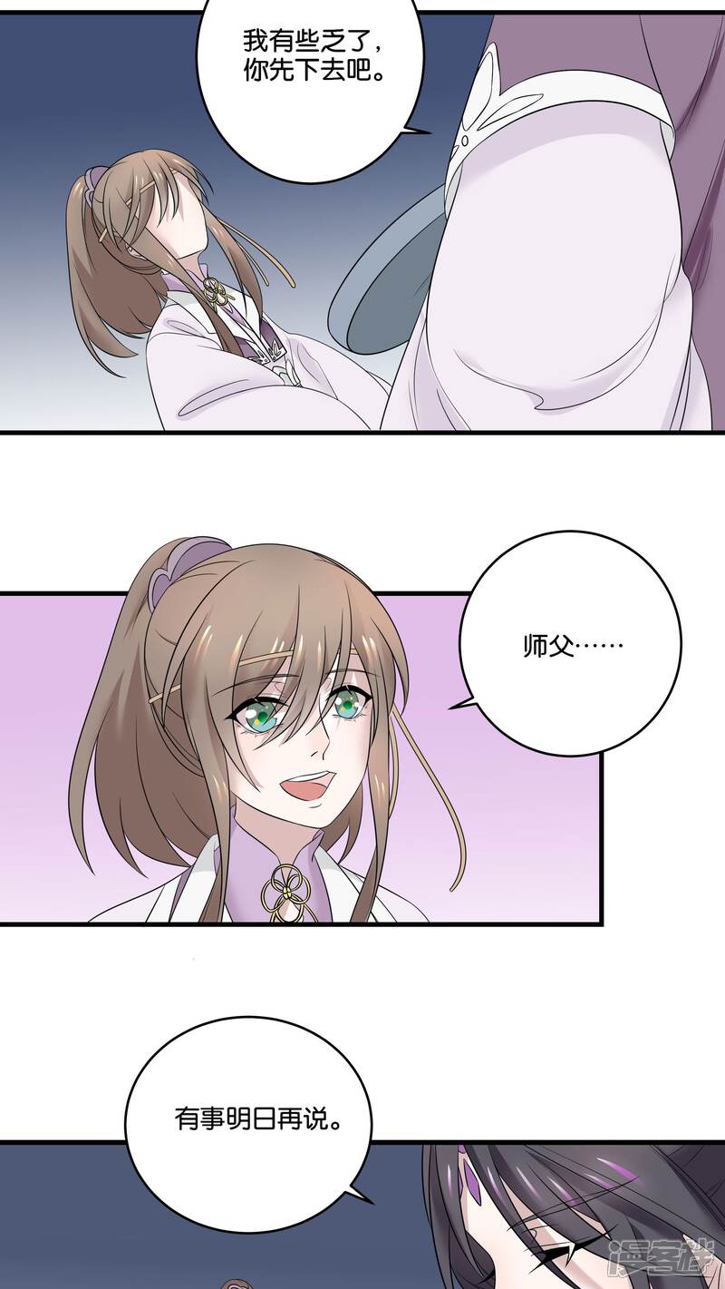 【往生玉】漫画-（第16话 往事渊源）章节漫画下拉式图片-第4张图片