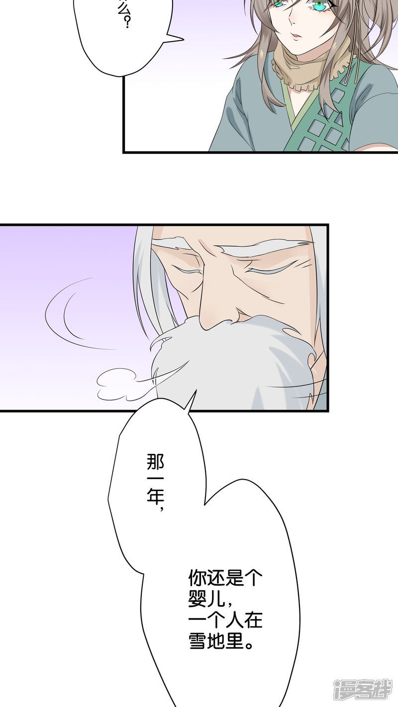 【往生玉】漫画-（第8话 离别）章节漫画下拉式图片-第22张图片