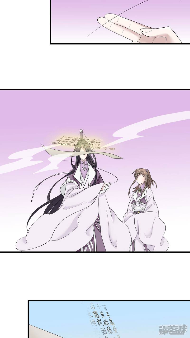 【往生玉】漫画-（第16话 往事渊源）章节漫画下拉式图片-第11张图片