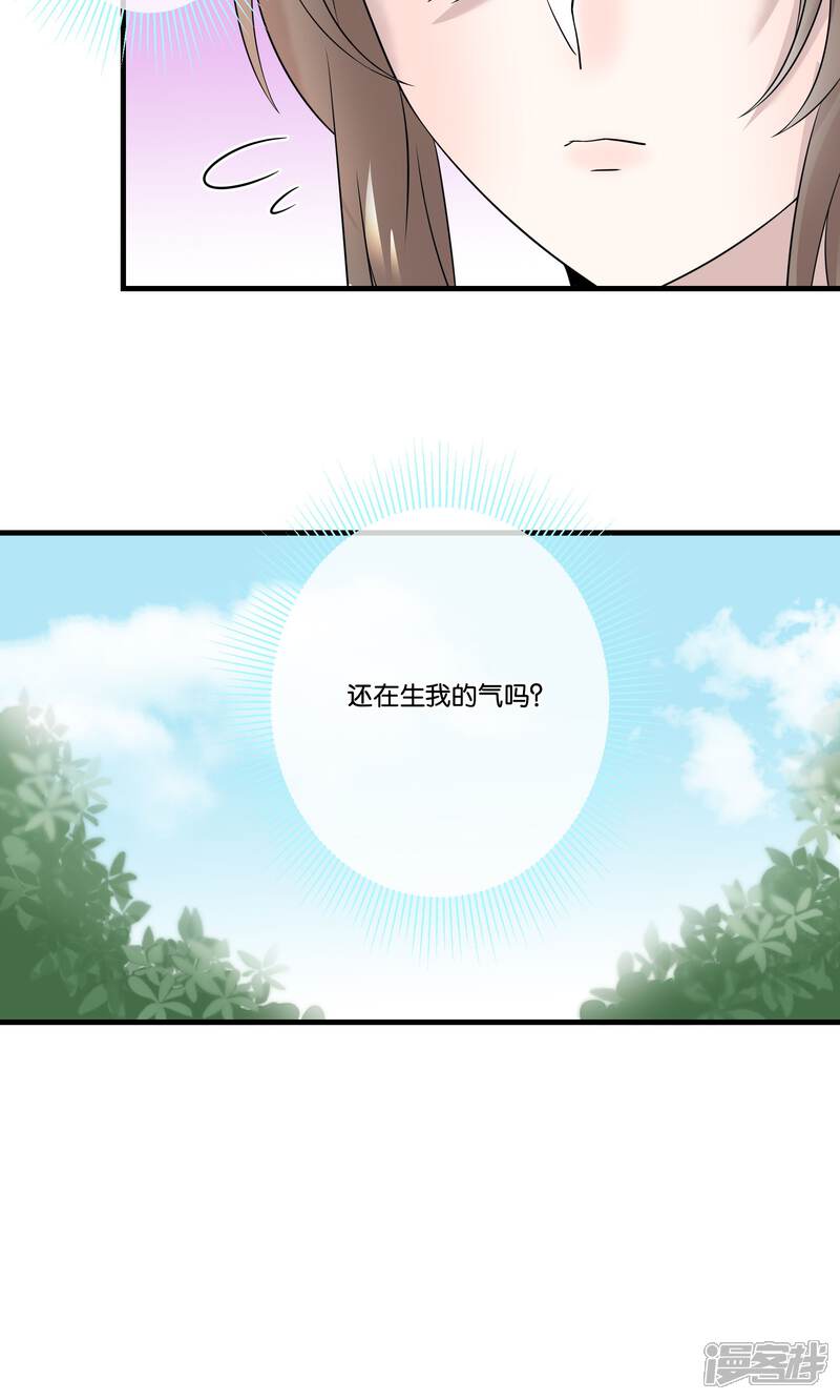 【往生玉】漫画-（第27话 师父，求你别生我气了）章节漫画下拉式图片-第6张图片