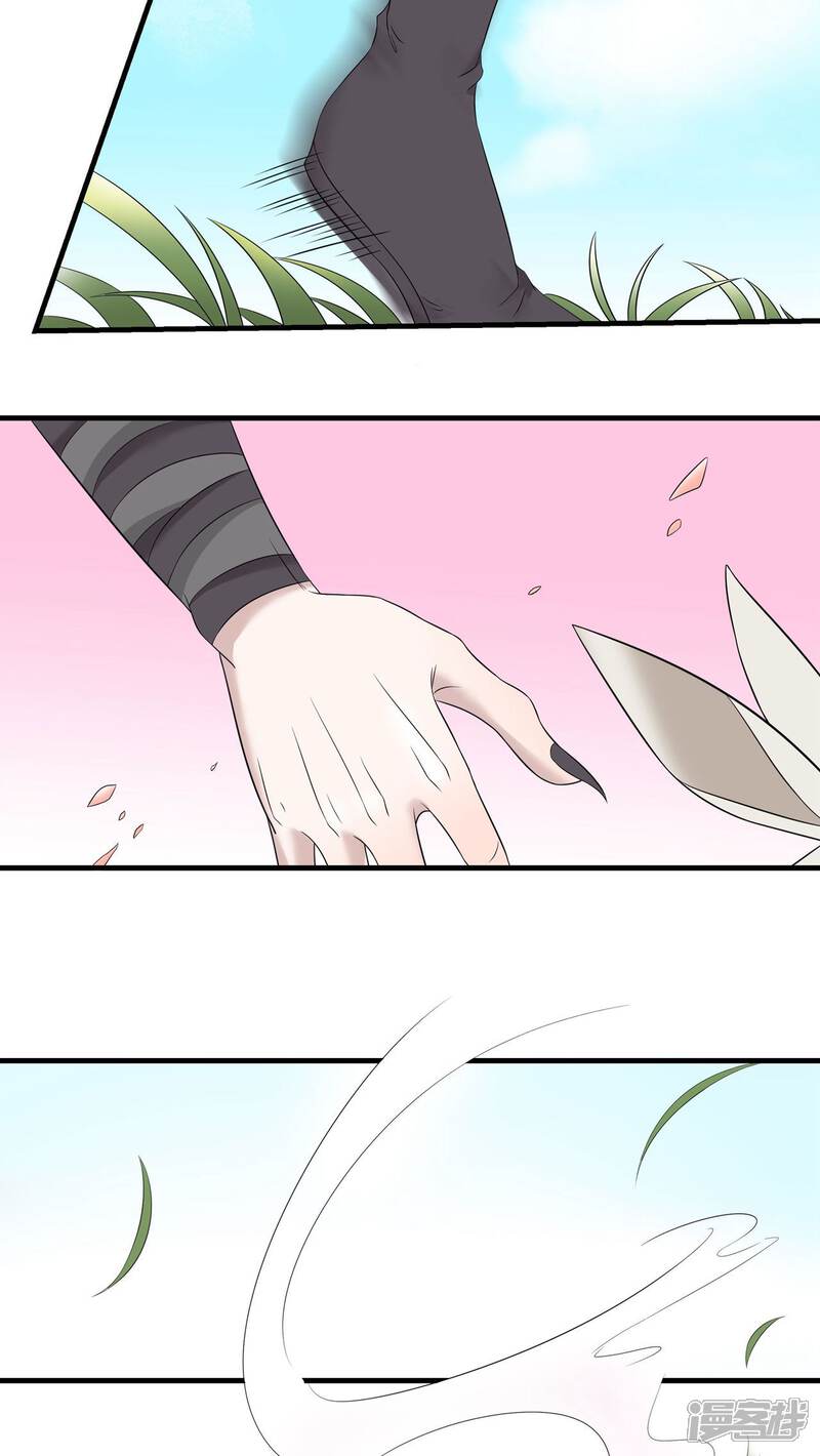 【往生玉】漫画-（第19话 你想让我怎样？）章节漫画下拉式图片-第2张图片