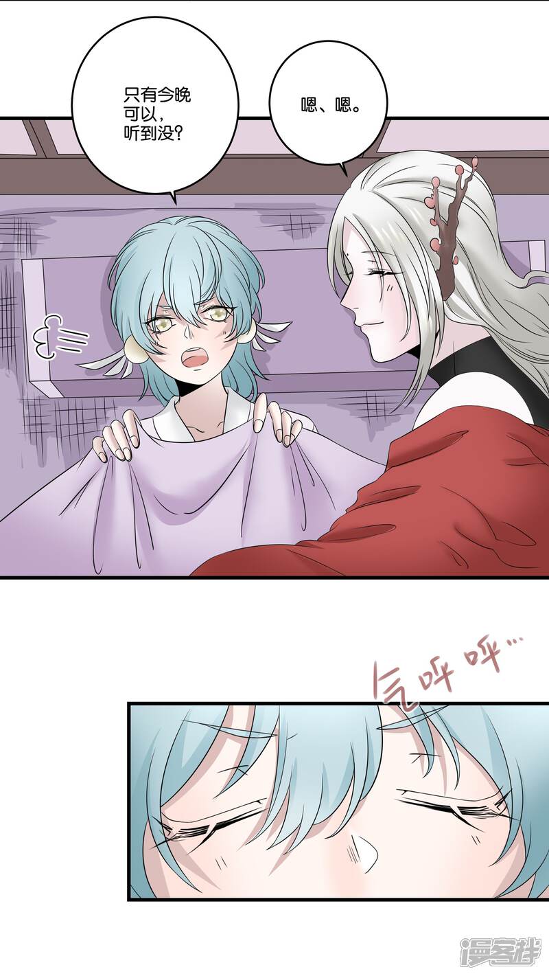 【往生玉】漫画-（第23话 元青的泽儿）章节漫画下拉式图片-第16张图片