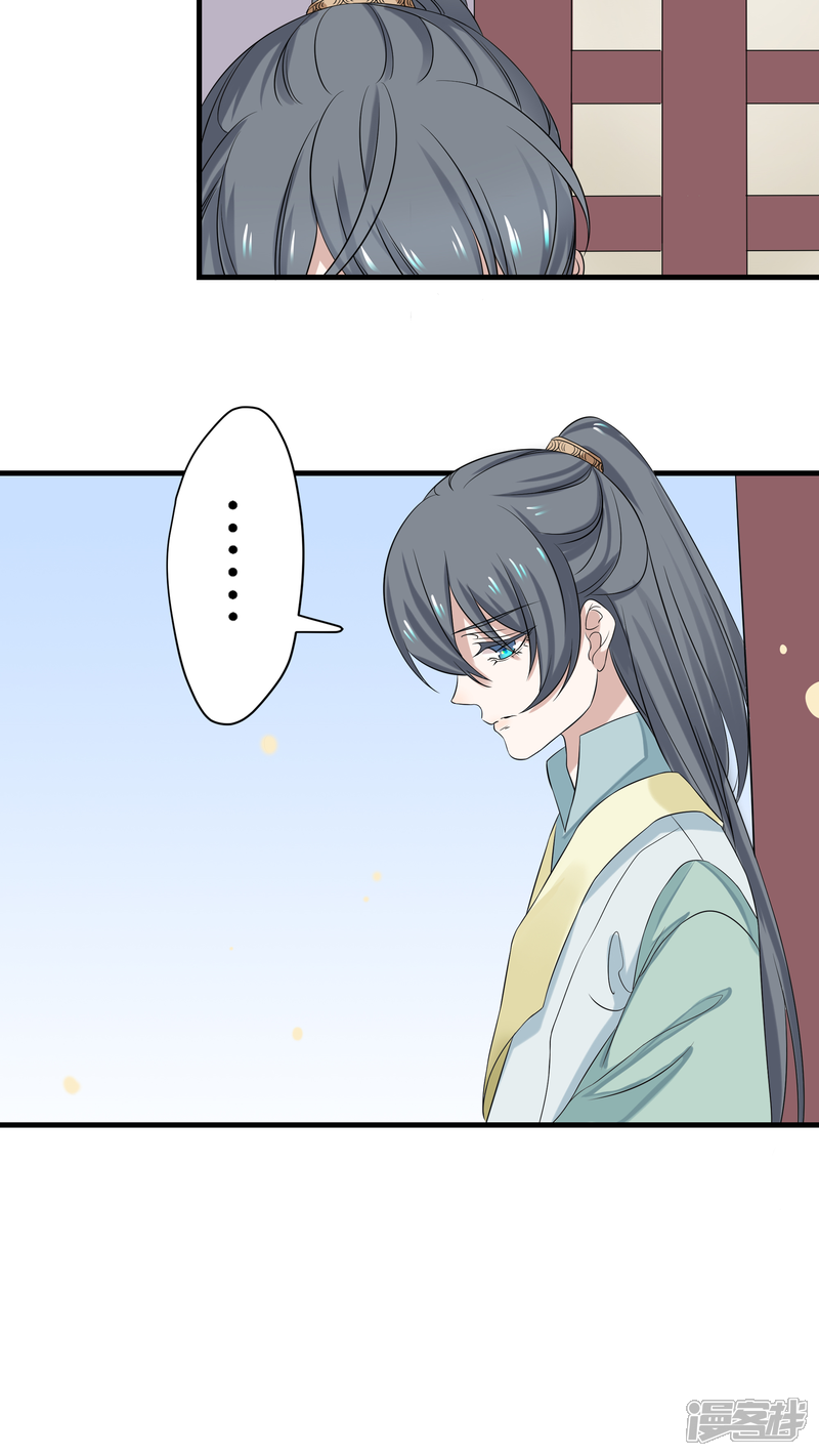 【往生玉】漫画-（第8话 离别）章节漫画下拉式图片-第30张图片