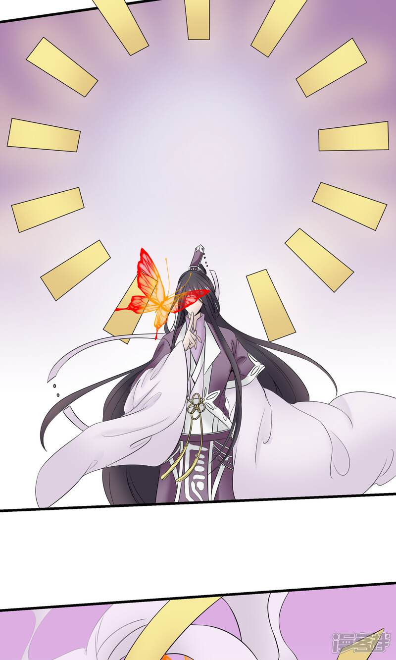 【往生玉】漫画-（第27话 师父，求你别生我气了）章节漫画下拉式图片-第14张图片