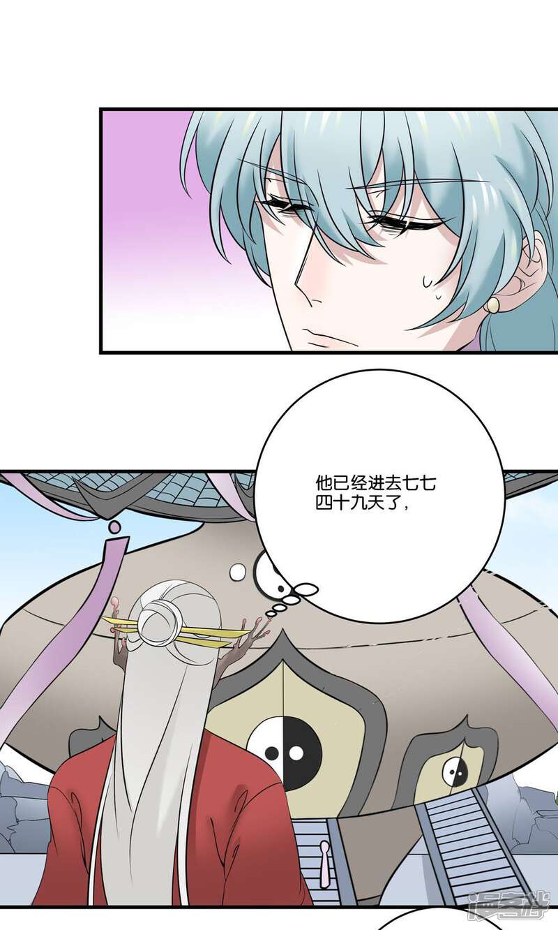 【往生玉】漫画-（第24话 为了你，我什么都能做）章节漫画下拉式图片-第2张图片