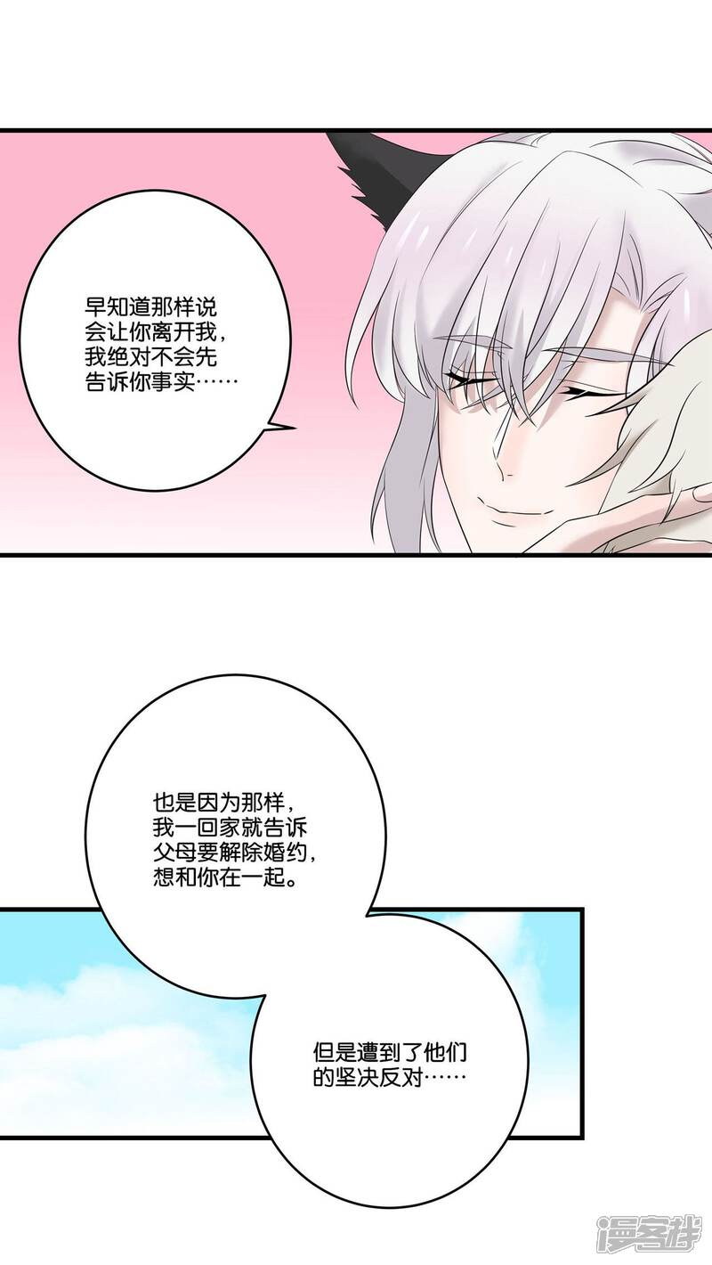 【往生玉】漫画-（第19话 你想让我怎样？）章节漫画下拉式图片-第8张图片