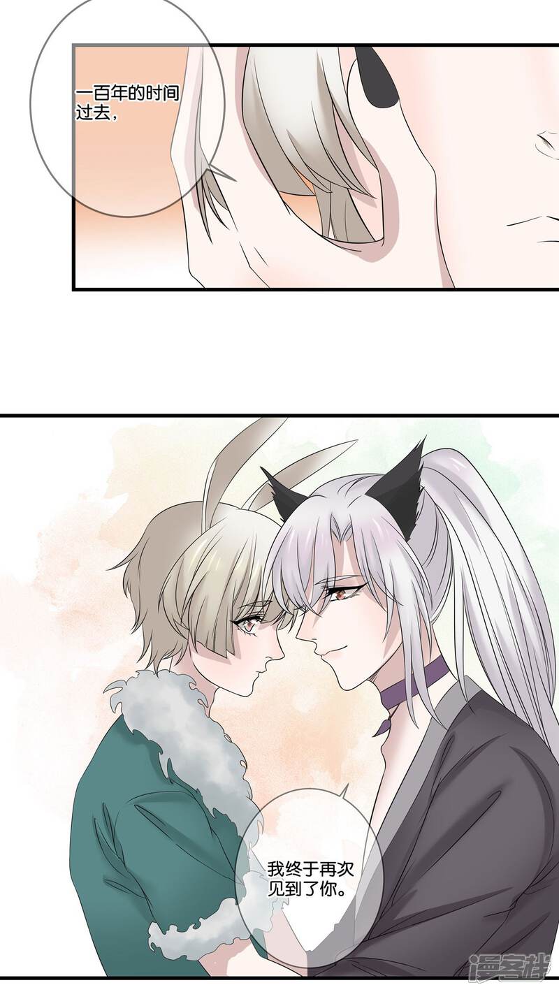 【往生玉】漫画-（第19话 你想让我怎样？）章节漫画下拉式图片-第10张图片