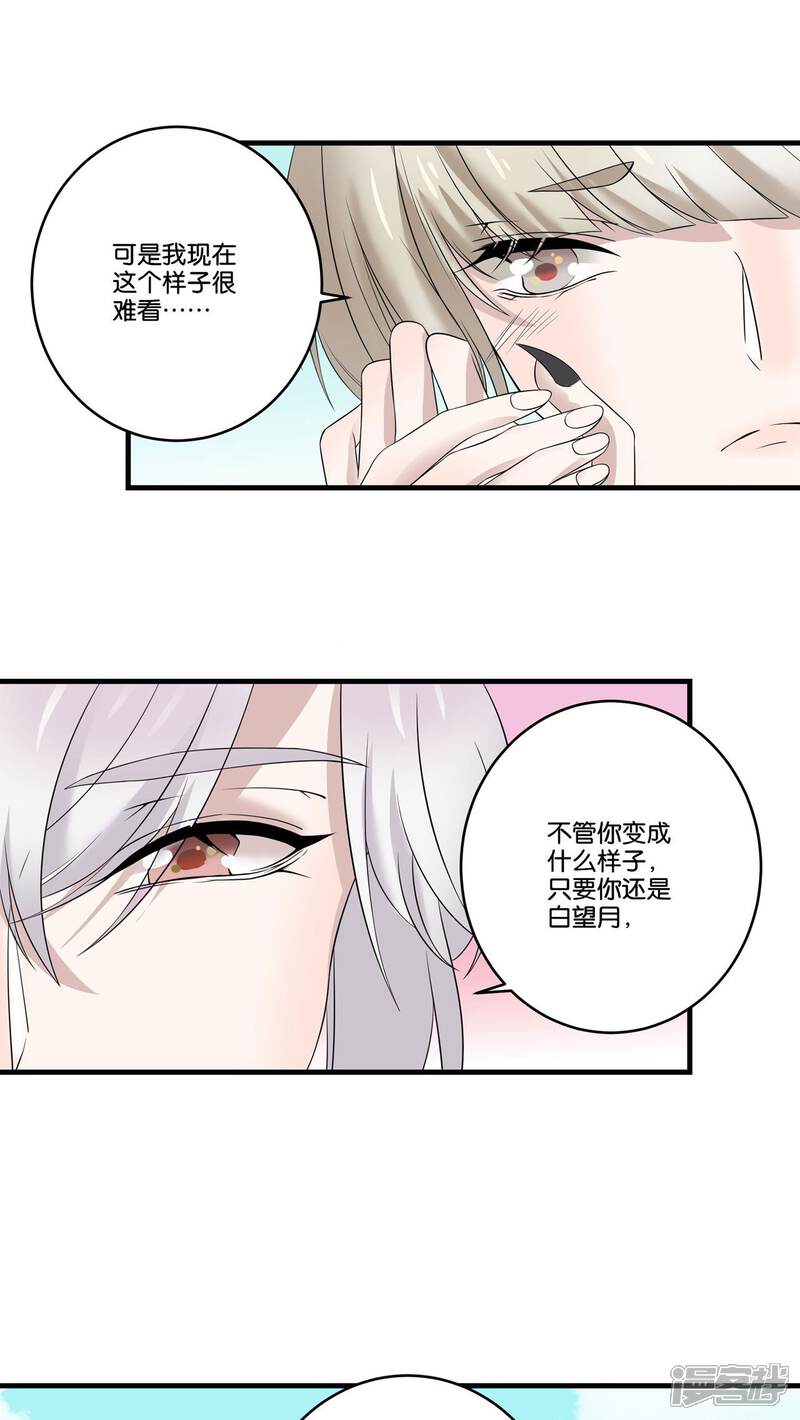 【往生玉】漫画-（第19话 你想让我怎样？）章节漫画下拉式图片-第11张图片