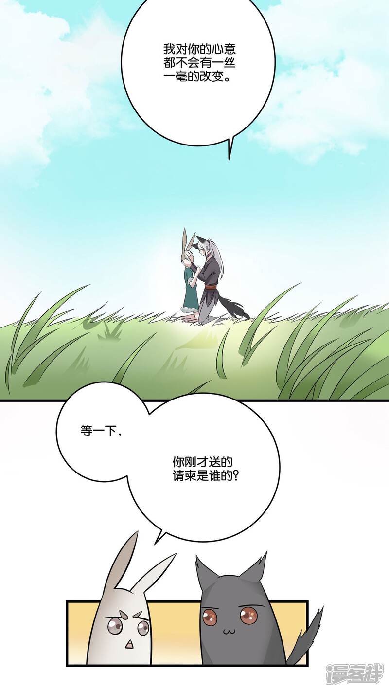 【往生玉】漫画-（第19话 你想让我怎样？）章节漫画下拉式图片-第12张图片