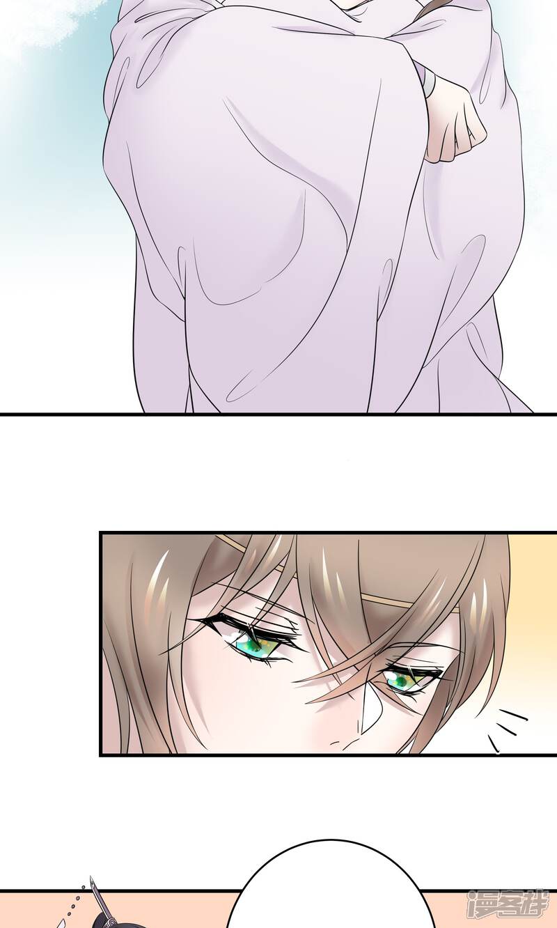 【往生玉】漫画-（第27话 师父，求你别生我气了）章节漫画下拉式图片-第21张图片