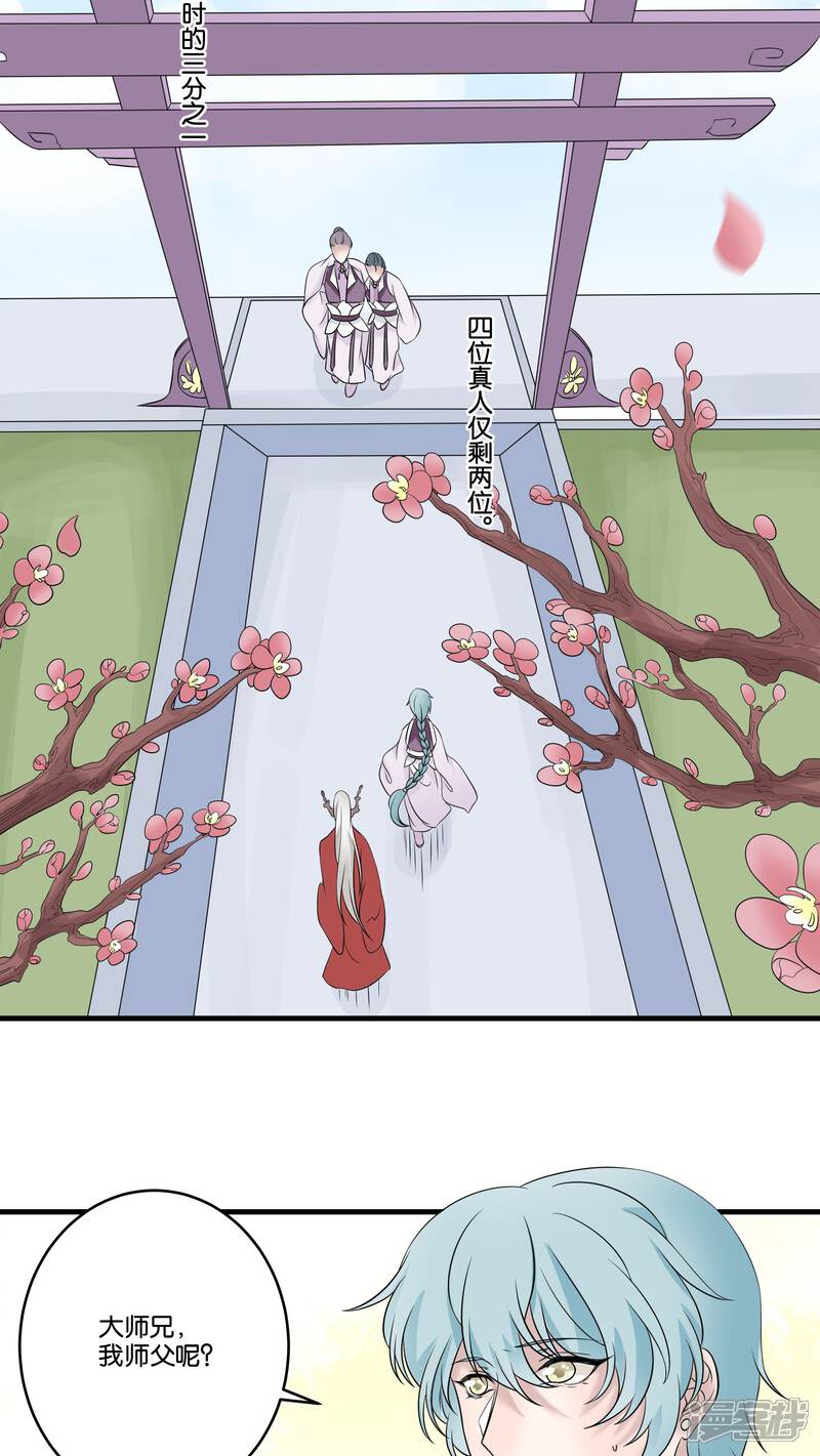 【往生玉】漫画-（第23话 元青的泽儿）章节漫画下拉式图片-第25张图片