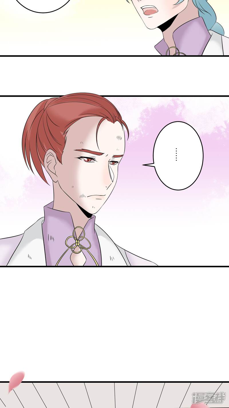 【往生玉】漫画-（第23话 元青的泽儿）章节漫画下拉式图片-第26张图片