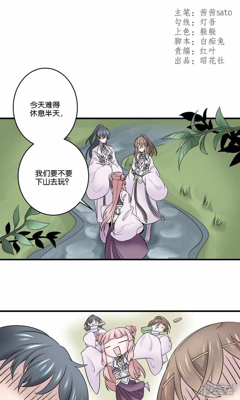 【往生玉】漫画-（第26话 后山）章节漫画下拉式图片-1.jpg