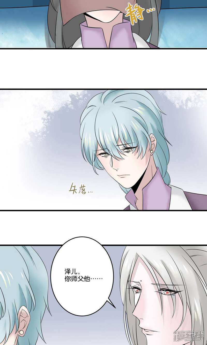 【往生玉】漫画-（第24话 为了你，我什么都能做）章节漫画下拉式图片-第8张图片