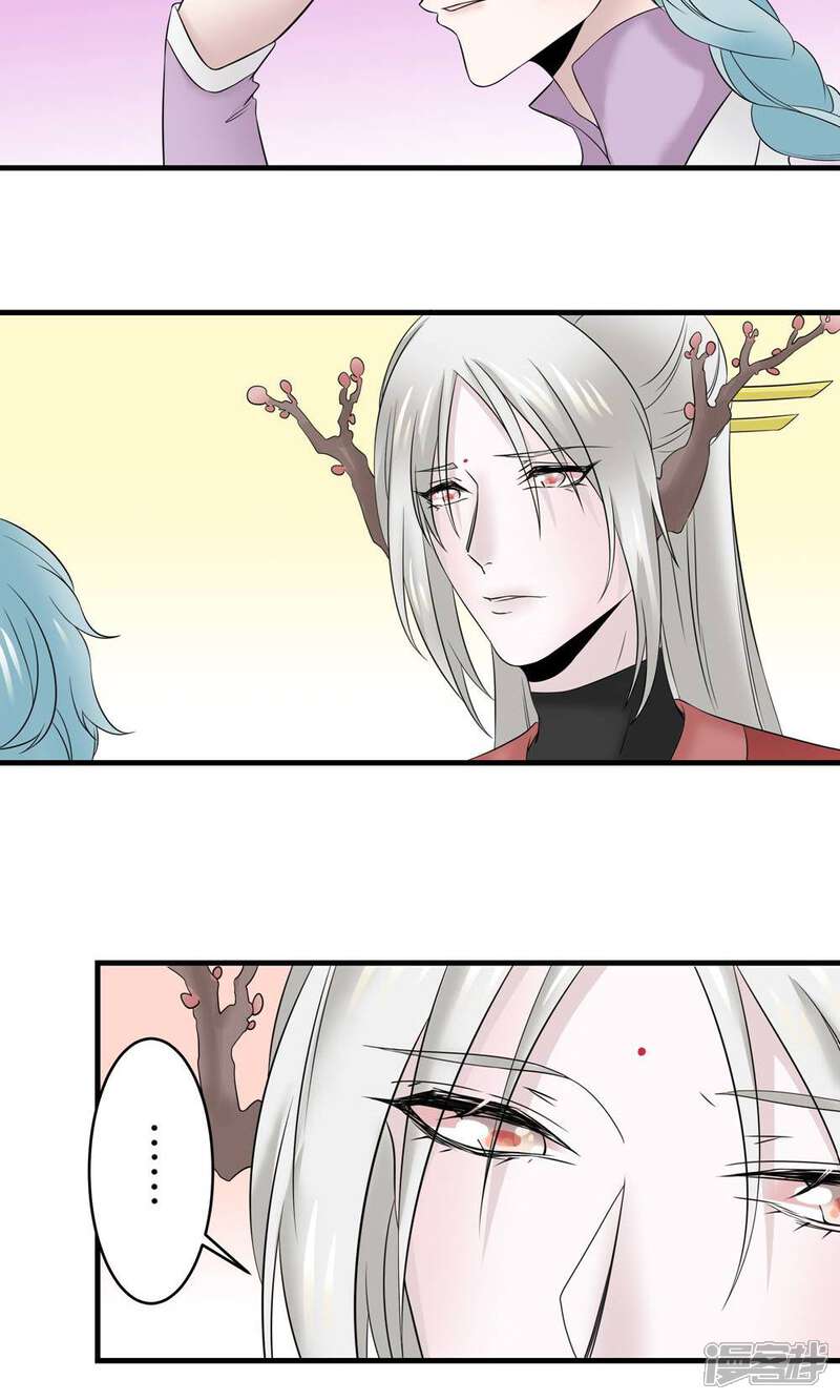【往生玉】漫画-（第24话 为了你，我什么都能做）章节漫画下拉式图片-第10张图片