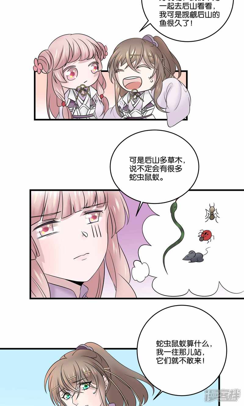 【往生玉】漫画-（第26话 后山）章节漫画下拉式图片-第3张图片