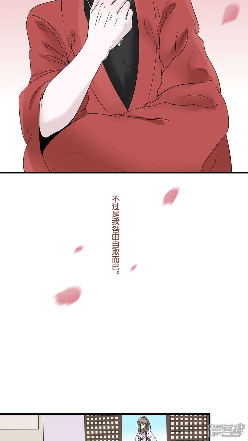 【往生玉】漫画-（第21话 桃花仙）章节漫画下拉式图片-第16张图片