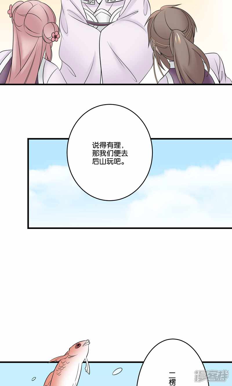 【往生玉】漫画-（第26话 后山）章节漫画下拉式图片-5.jpg