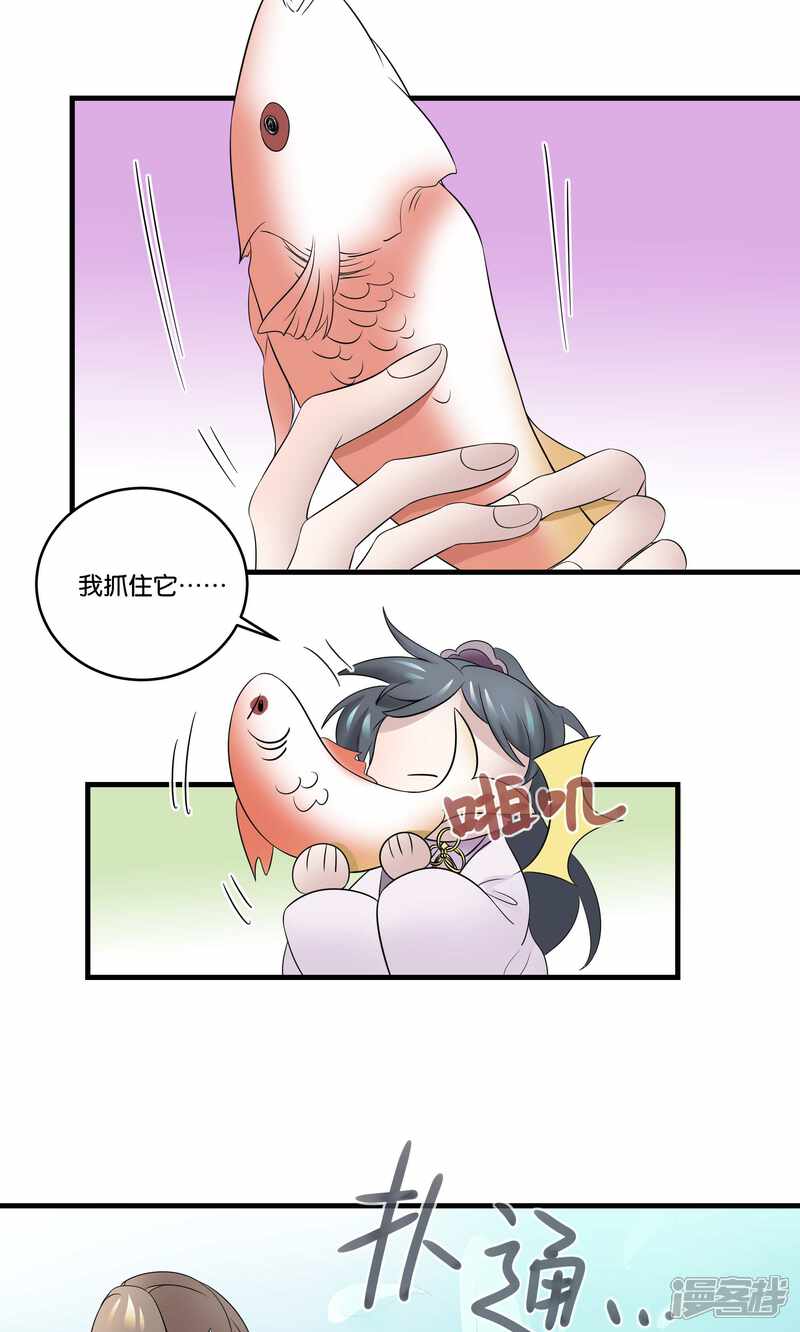 【往生玉】漫画-（第26话 后山）章节漫画下拉式图片-7.jpg