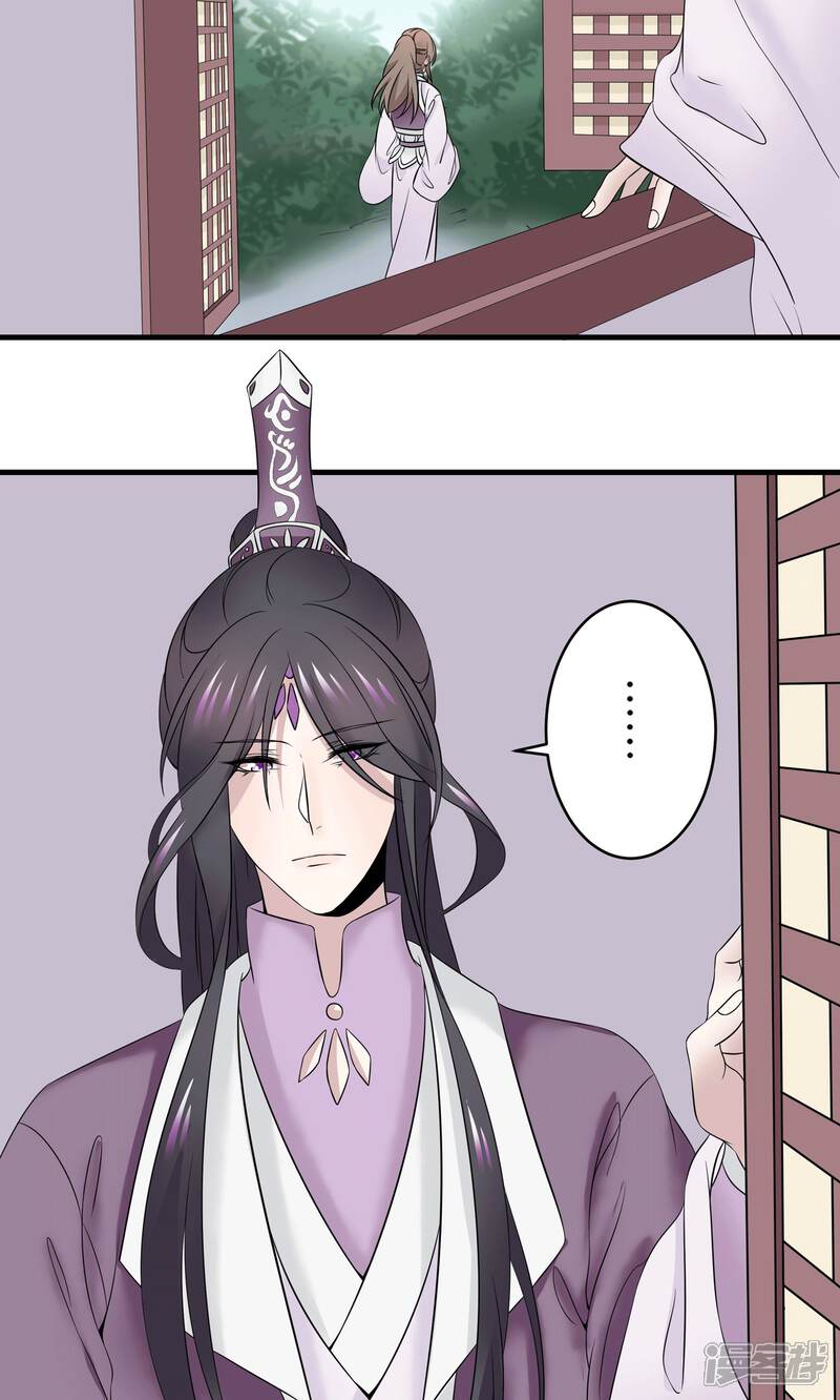 【往生玉】漫画-（第25话 我不准你离开我）章节漫画下拉式图片-第4张图片
