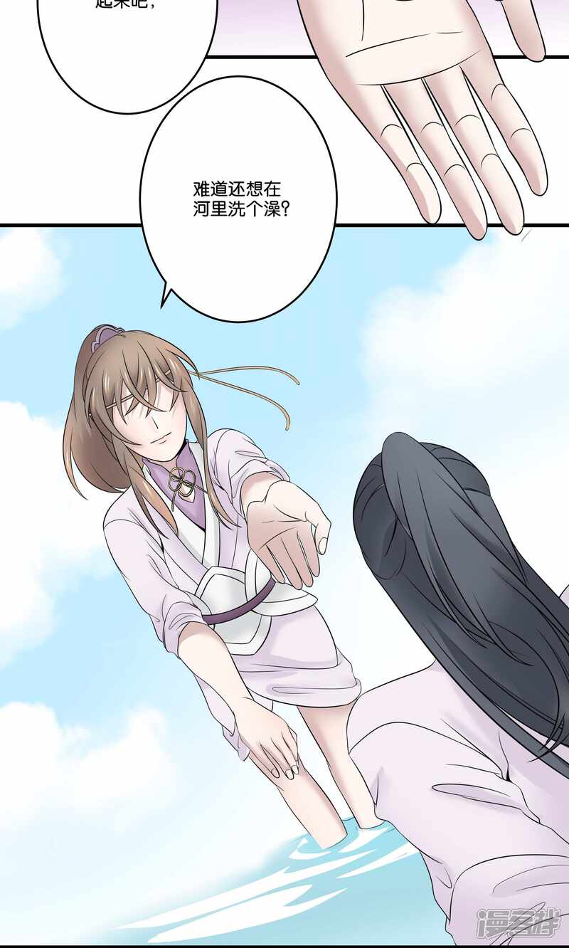 【往生玉】漫画-（第26话 后山）章节漫画下拉式图片-第9张图片