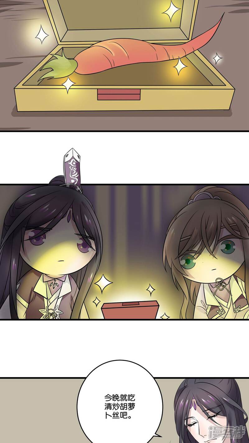 【往生玉】漫画-（第19话 你想让我怎样？）章节漫画下拉式图片-第23张图片