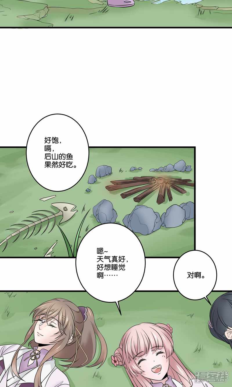 【往生玉】漫画-（第26话 后山）章节漫画下拉式图片-第13张图片