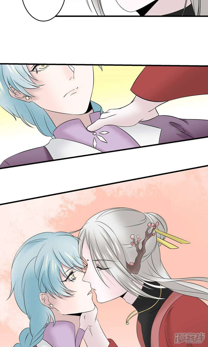 【往生玉】漫画-（第24话 为了你，我什么都能做）章节漫画下拉式图片-第19张图片