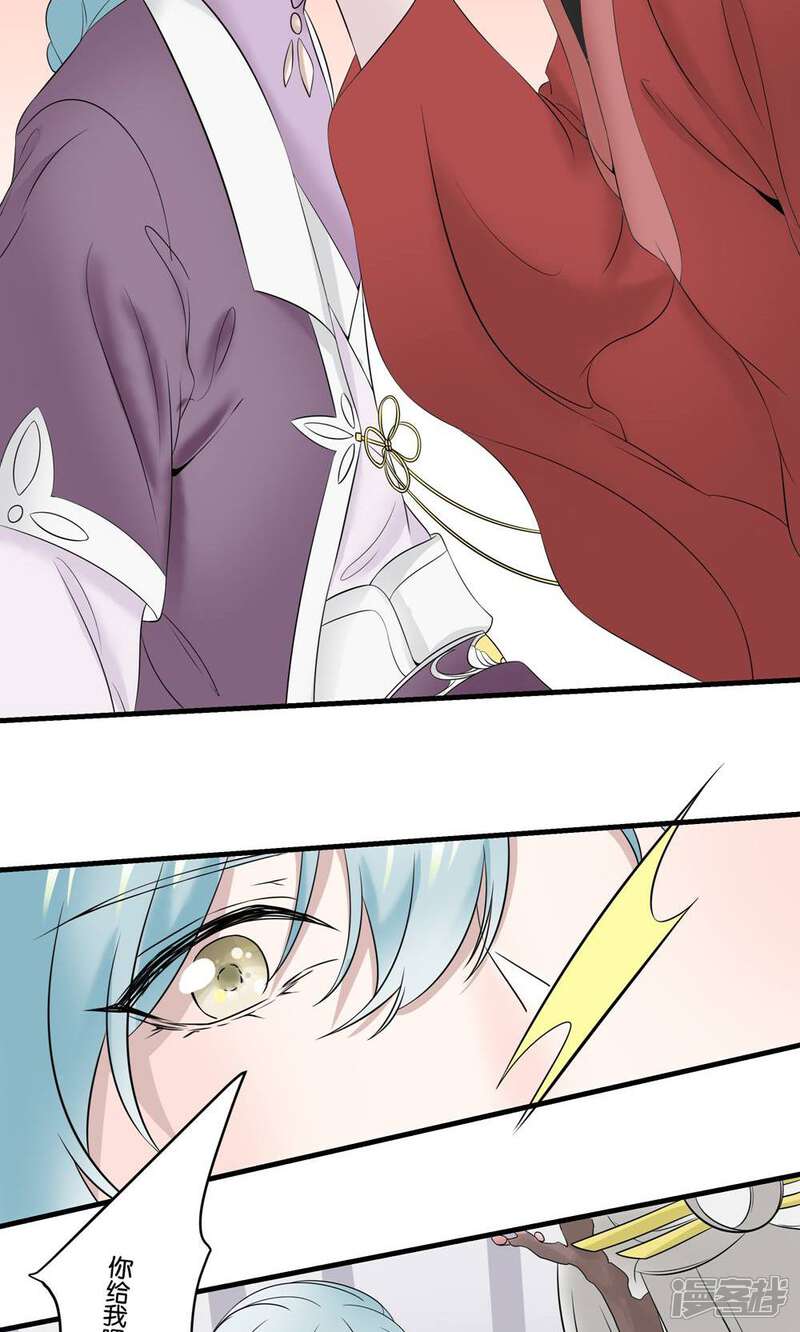 【往生玉】漫画-（第24话 为了你，我什么都能做）章节漫画下拉式图片-第20张图片