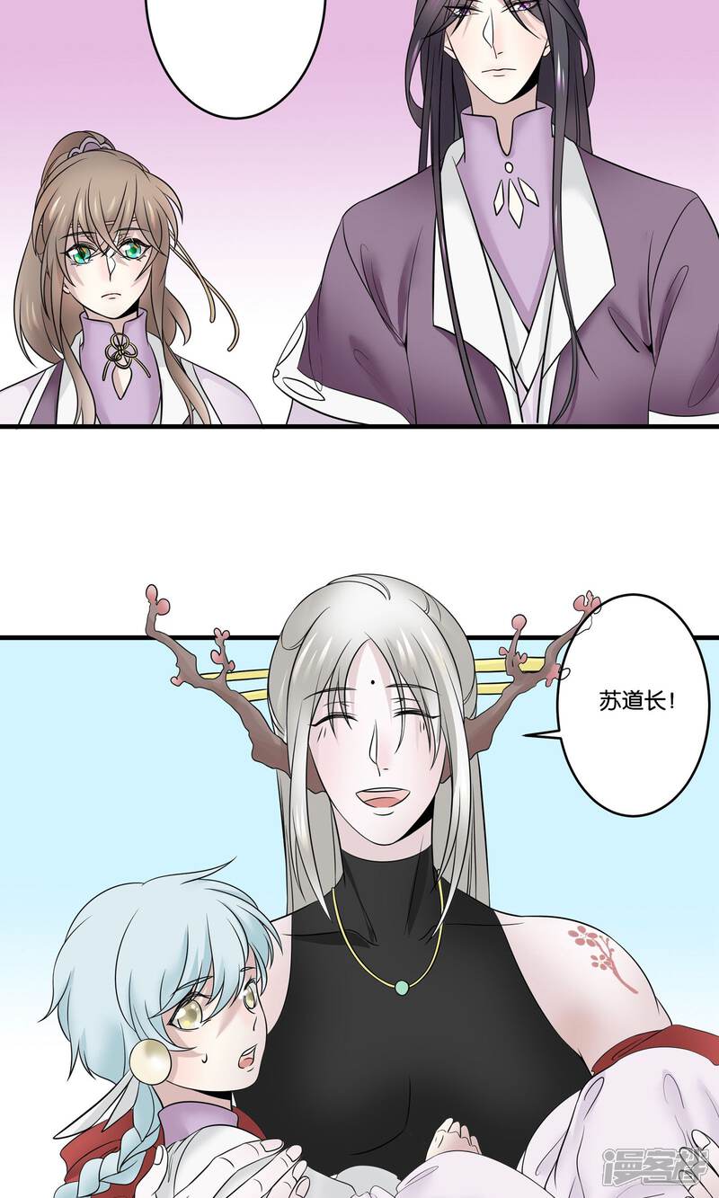 【往生玉】漫画-（第28话 师父，什么是双修？）章节漫画下拉式图片-第6张图片