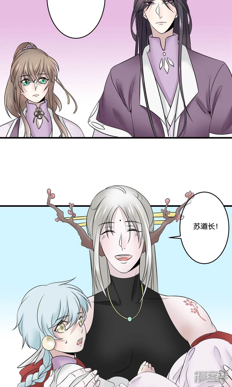 【往生玉】漫画-（第28话 师父，什么是双修？）章节漫画下拉式图片-6.jpg