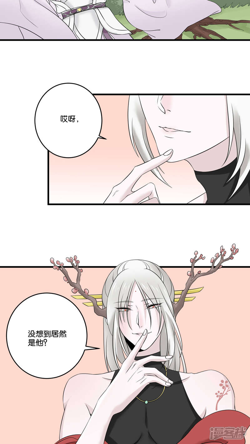 【往生玉】漫画-（第21话 桃花仙）章节漫画下拉式图片-28.jpg