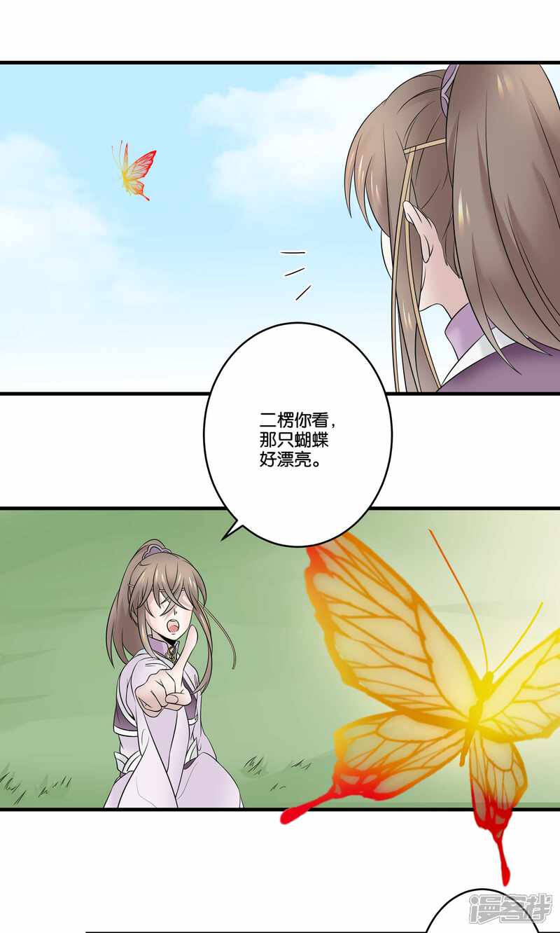 【往生玉】漫画-（第26话 后山）章节漫画下拉式图片-15.jpg