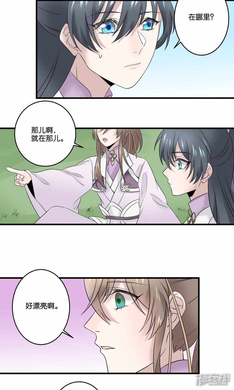 【往生玉】漫画-（第26话 后山）章节漫画下拉式图片-16.jpg