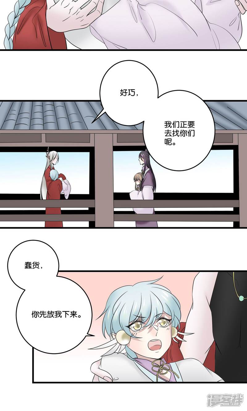 【往生玉】漫画-（第28话 师父，什么是双修？）章节漫画下拉式图片-第7张图片