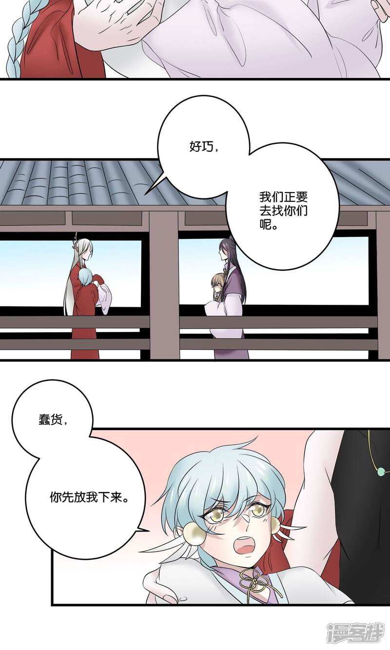 【往生玉】漫画-（第28话 师父，什么是双修？）章节漫画下拉式图片-7.jpg