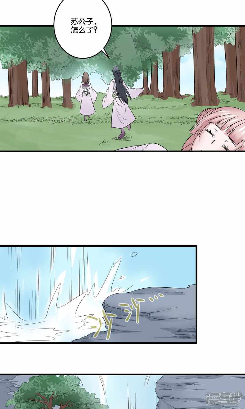 【往生玉】漫画-（第26话 后山）章节漫画下拉式图片-第17张图片