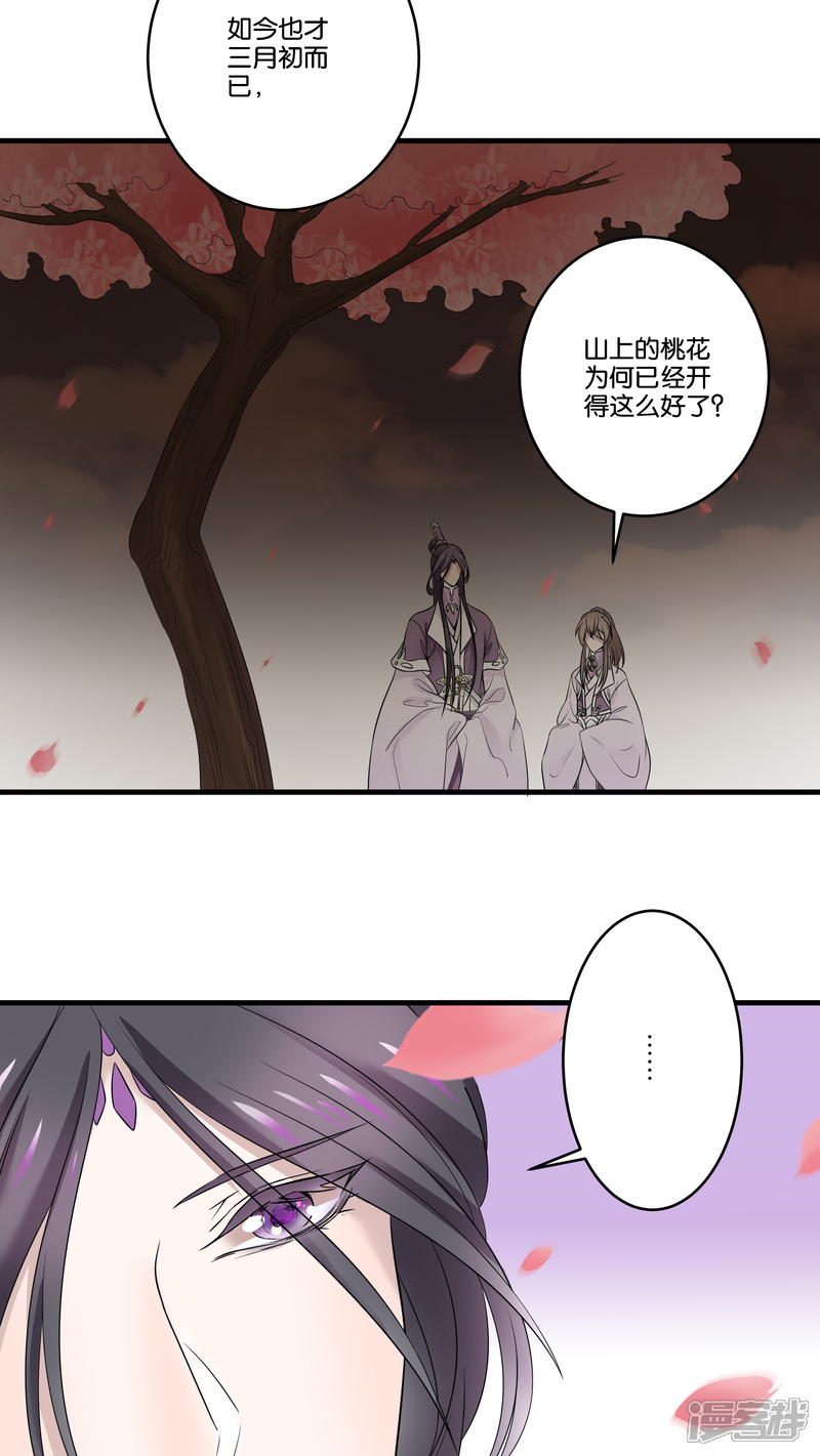 【往生玉】漫画-（第20话 我也想和你一起吃饭）章节漫画下拉式图片-第8张图片