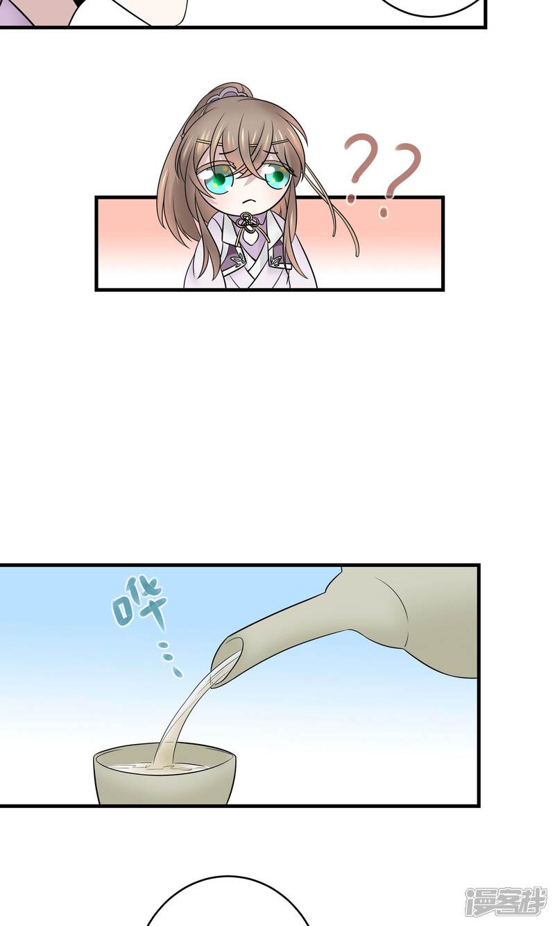 【往生玉】漫画-（第28话 师父，什么是双修？）章节漫画下拉式图片-第11张图片