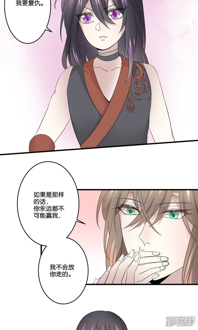 【往生玉】漫画-（第38话 我不能让你因我而死）章节漫画下拉式图片-第6张图片
