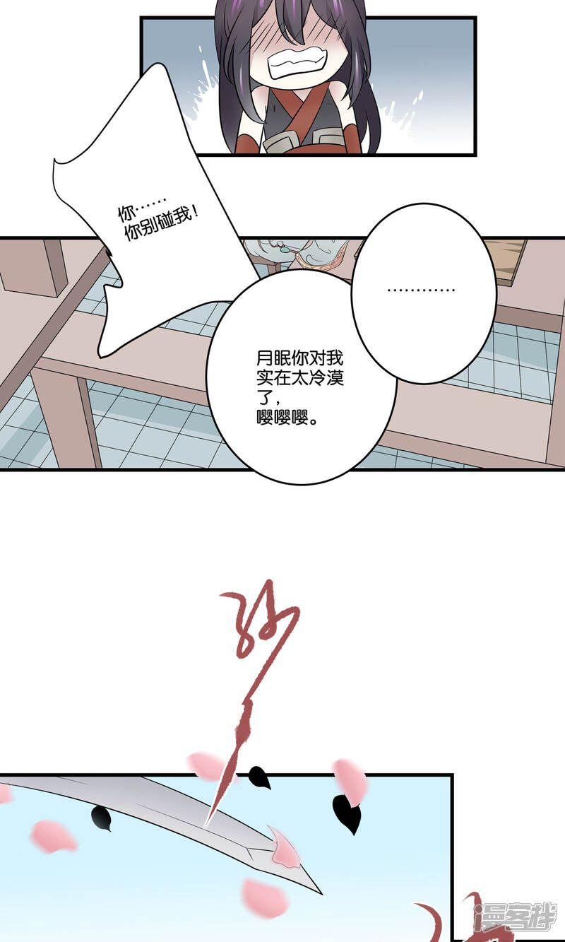 【往生玉】漫画-（第38话 我不能让你因我而死）章节漫画下拉式图片-第7张图片