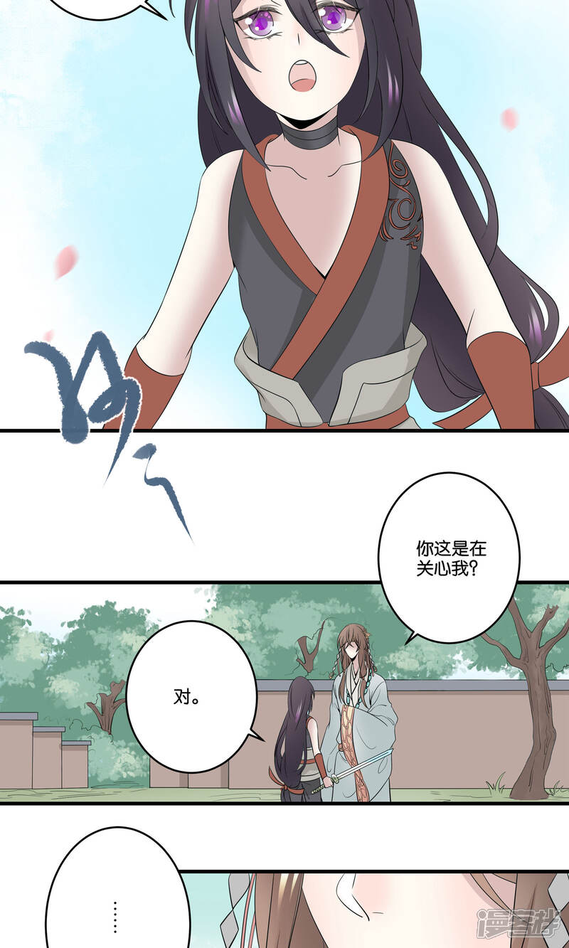 【往生玉】漫画-（第38话 我不能让你因我而死）章节漫画下拉式图片-第11张图片