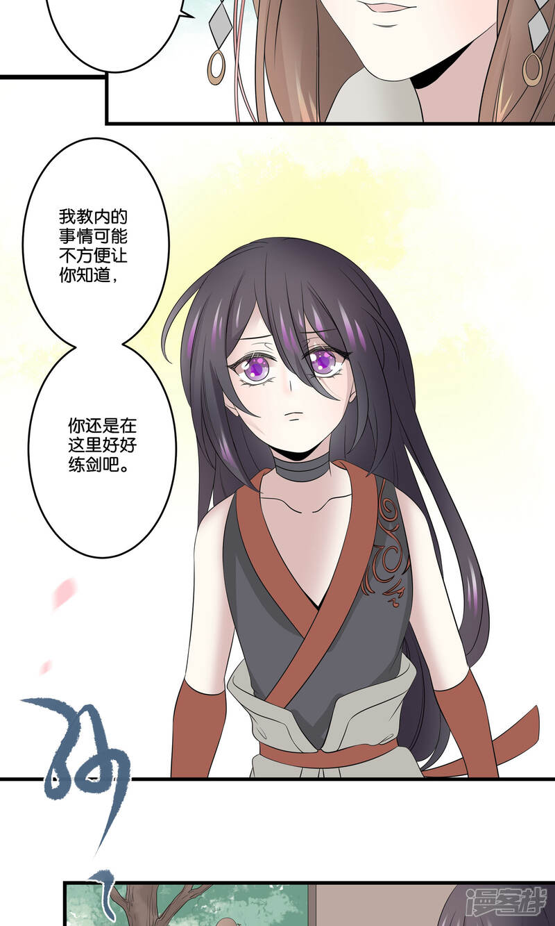 【往生玉】漫画-（第38话 我不能让你因我而死）章节漫画下拉式图片-第12张图片