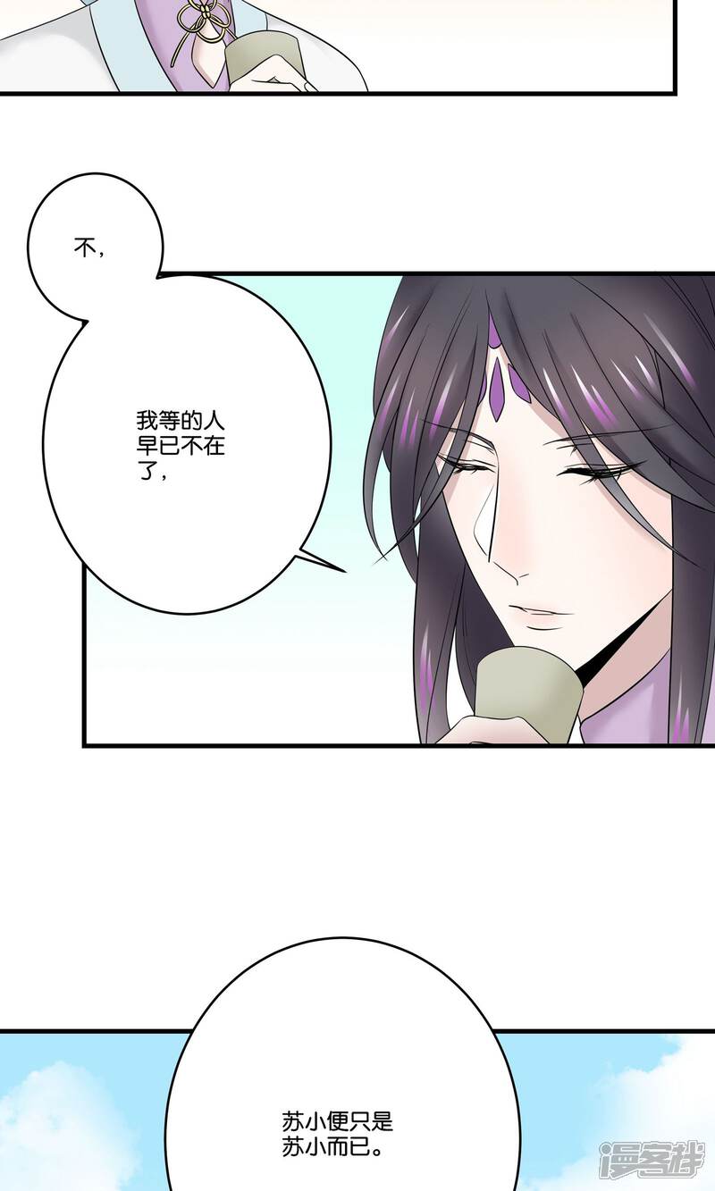 【往生玉】漫画-（第28话 师父，什么是双修？）章节漫画下拉式图片-14.jpg